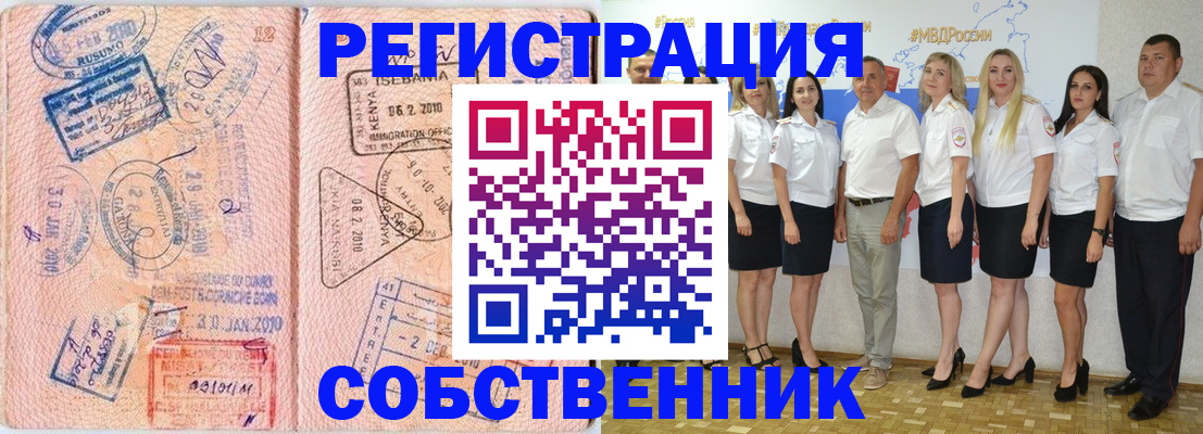 временная регистрация гарантия в Кировске