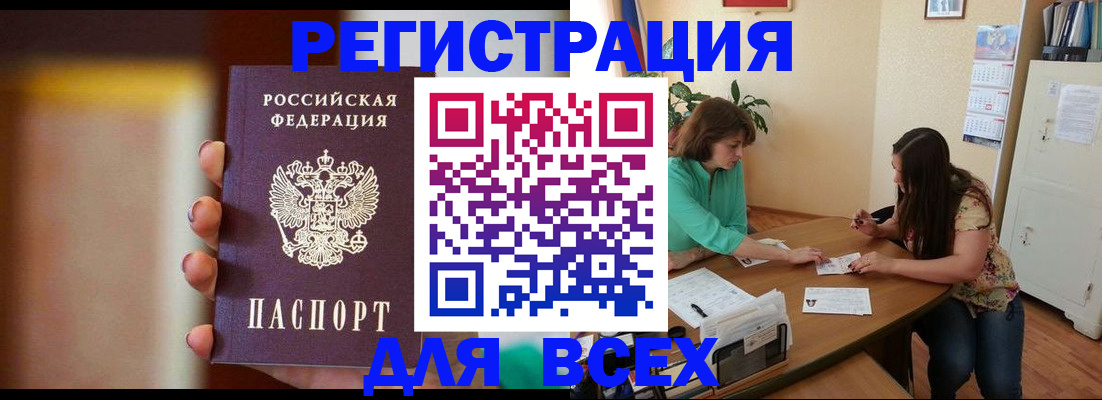 прописка для кредита в Кировске