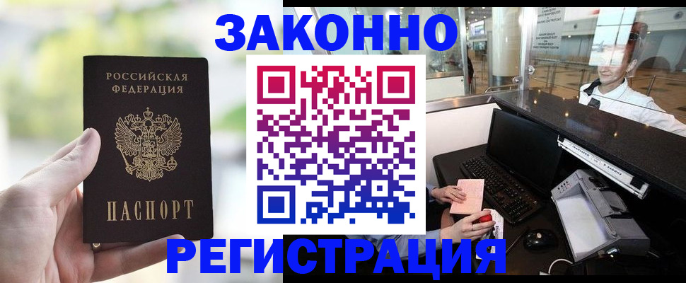 пропишу в квартире в Кировске