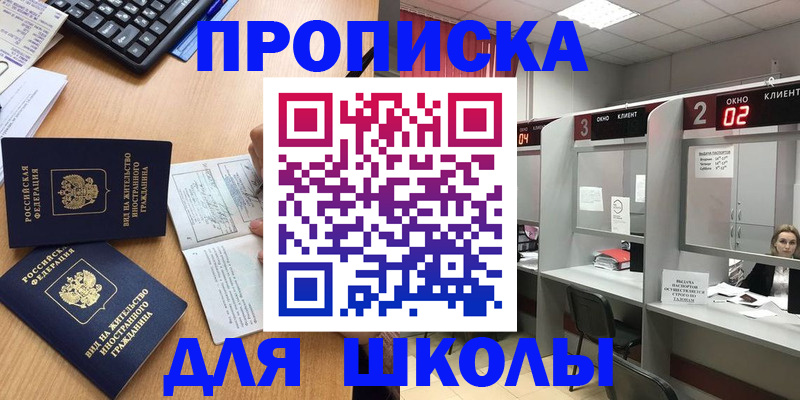 временная регистрация для всех в Кировске