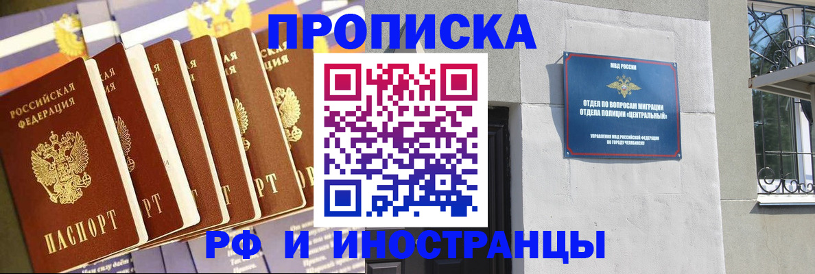 временная регистрация в квартире в Кировске